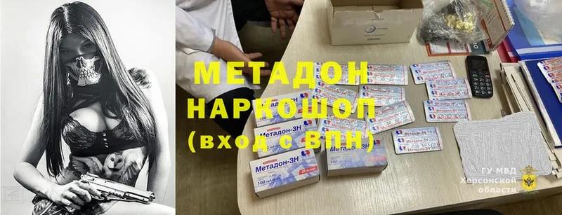 закладки  Новосиль  Метадон кристалл 